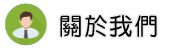 關於疑難雜症專家調查